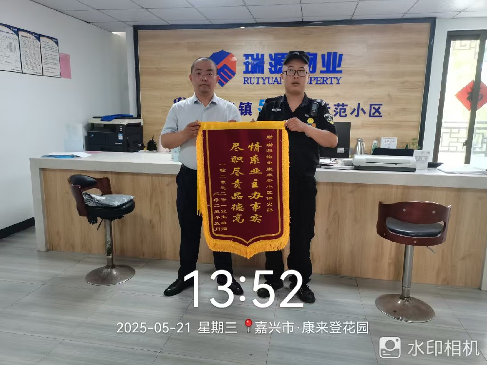 暮春迎初夏，瑞源物業(yè)一直都在的守護(hù)