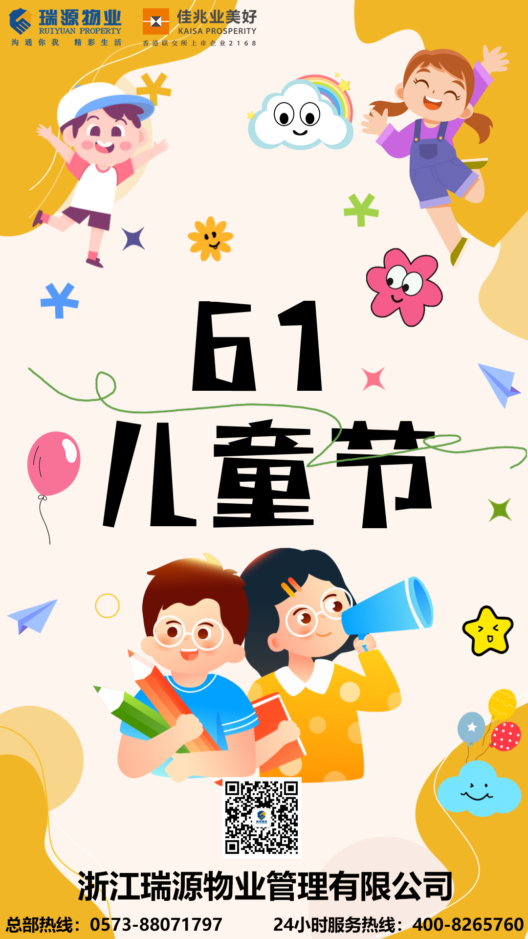 1六一海報.jpg